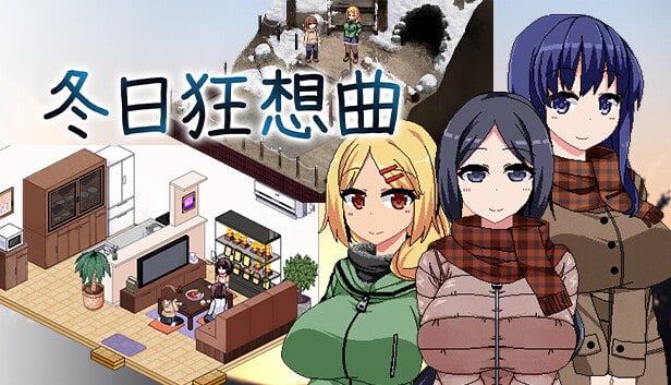 冬日狂想曲 支线内容 详情图 6