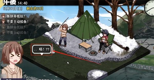 冬日狂想曲 任务推进 详情图 1