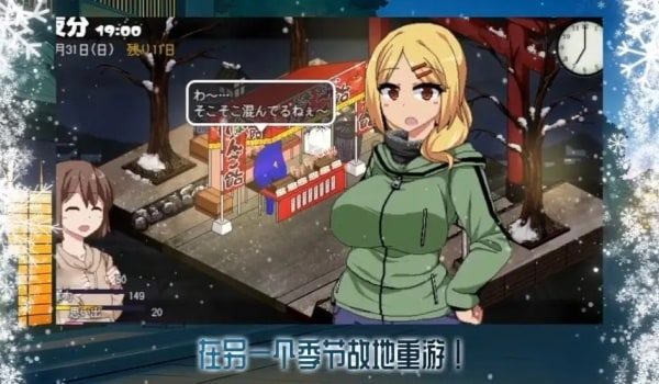冬日狂想曲 玩法展示 玩法截图 1