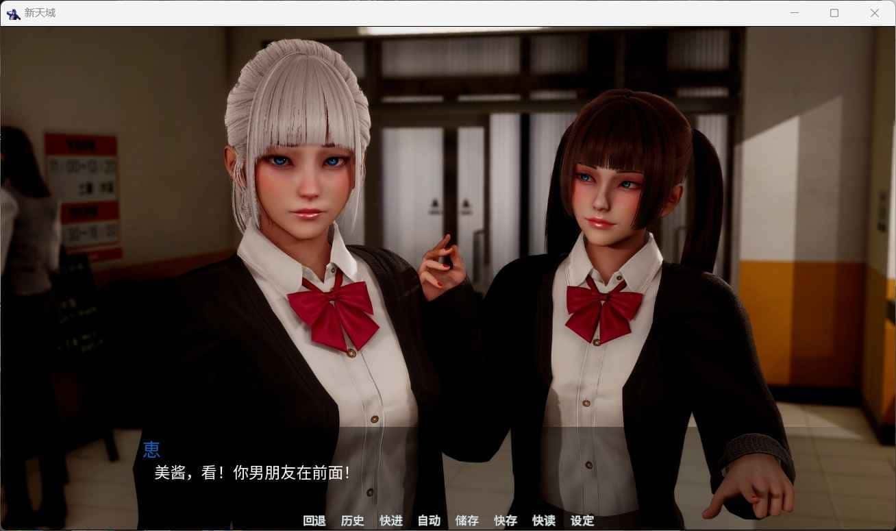 新天域 (新地平线) PC版攻略 演示图 3